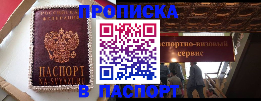 регистрация для школы в Вилючинске