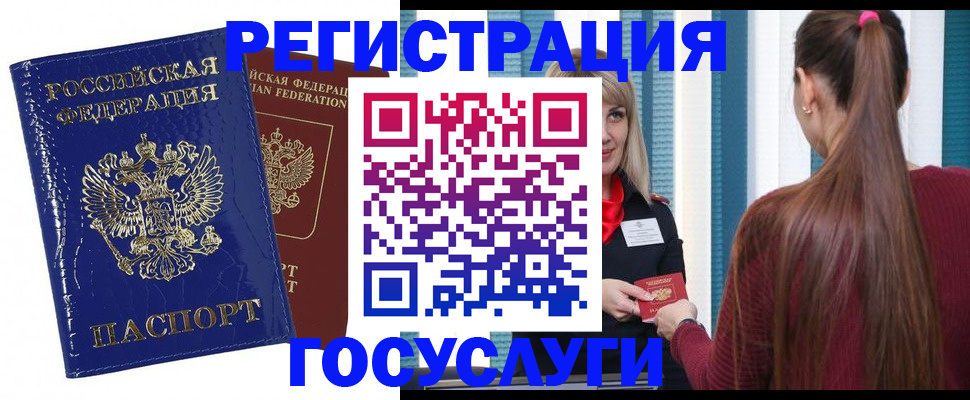 сопровождение оформления постоянной регистрации в Вилючинске