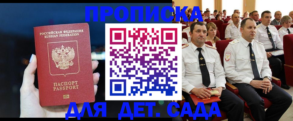 где прописаться в Вилючинске