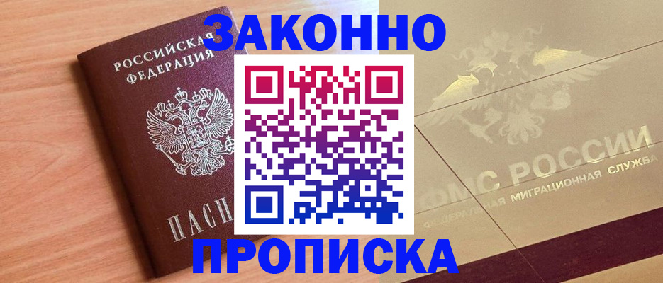 временная регистрация поиск в Вилючинске
