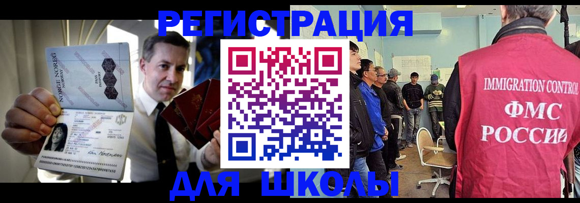 регистрация для первого класса в Вилючинске